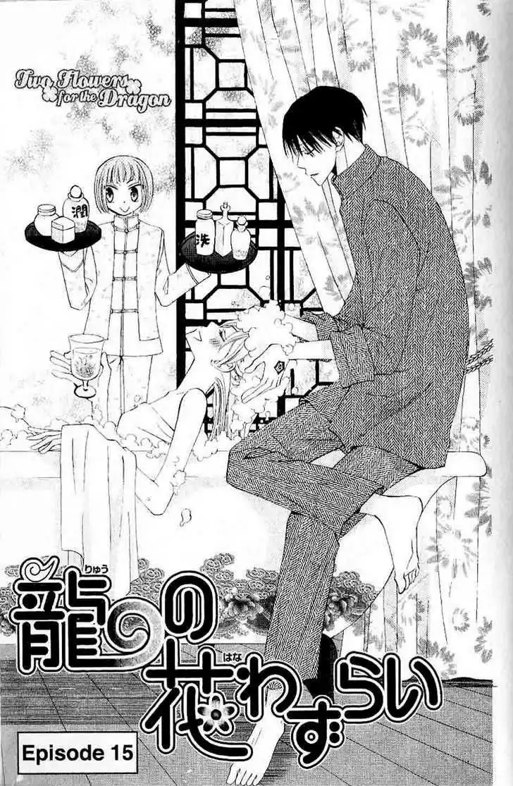 Ryuu no Hanawazurai Chapter 15 7